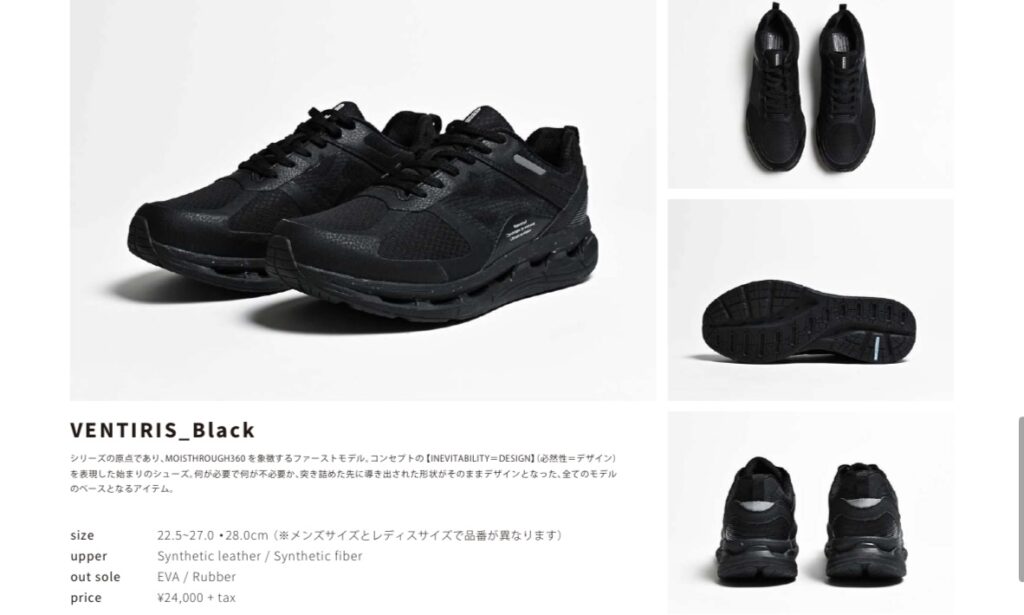 MOISTHROUGH360 スニーカーシューズ定番モデル VENTIRIS ブラック カタログデータ