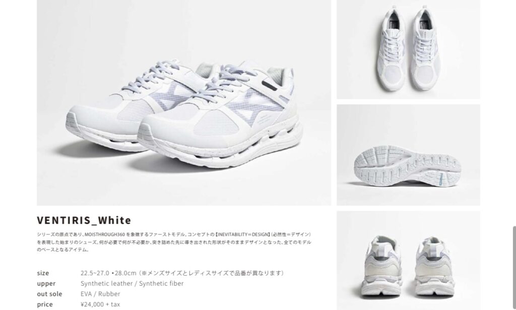 MOISTHROUGH360 スニーカーシューズ定番モデル VENTIRIS ホワイト カタログデータ