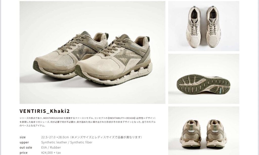 MOISTHROUGH360 スニーカーシューズ定番モデル VENTIRIS カーキ2 カタログ