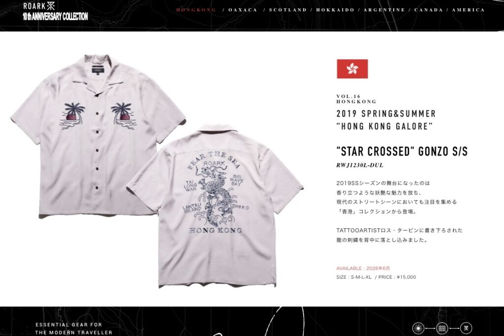 ROARK REVIVAL / ロアークリバイバル 新作として10周年コレクションがスタート！半袖シャツやTシャツを発売